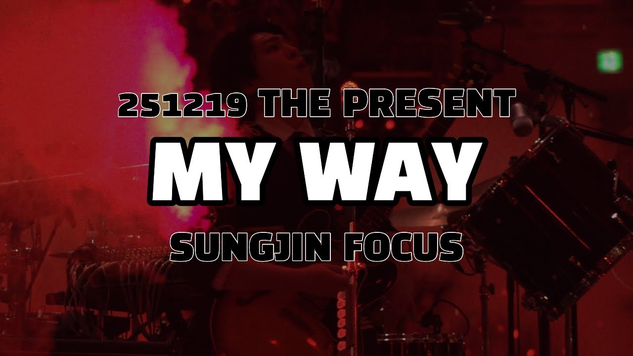 251219 My Way - DAY6 | 성진 직캠 SUNGJIN FOCUS @DAY6SpecialConcert'The Present'