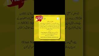 Aiou updates #aiou