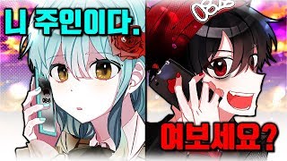 시청자 전화데이트 하는데 당신들이 왜 나와...? (feat.견자희, 러끼, 모잉)