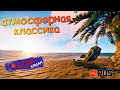 🔴RUST СТРИМ АТМОСФЕРНОЕ ВЫЖИВАНИЕ НА КЛАССИКЕ! раст stream онлайн 2022