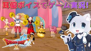 【ドラゴンクエスト10】#267【サブクエ16】サブクエのあとは～昏冥庫やってから久々にミルドラースやりたーい！戦い方忘れてそう～:( ;´꒳`;):耳優ボイスでゲーム実況！