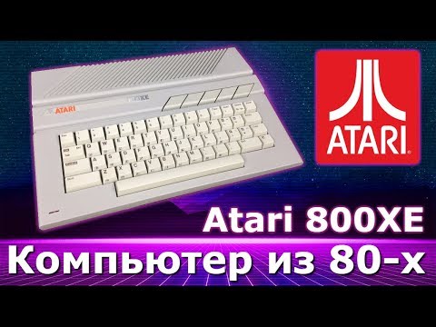 Видео: Компьютер из 80-х / Atari 800XE / Первое включение и тест