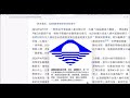 道歉啟事 東華大學財金系王詩韻教授如此要求 道歉啟事 東華大學財金系王詩韻教授如此要求