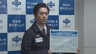 パチンコ6店の名称公表 大阪府、強い休業要請