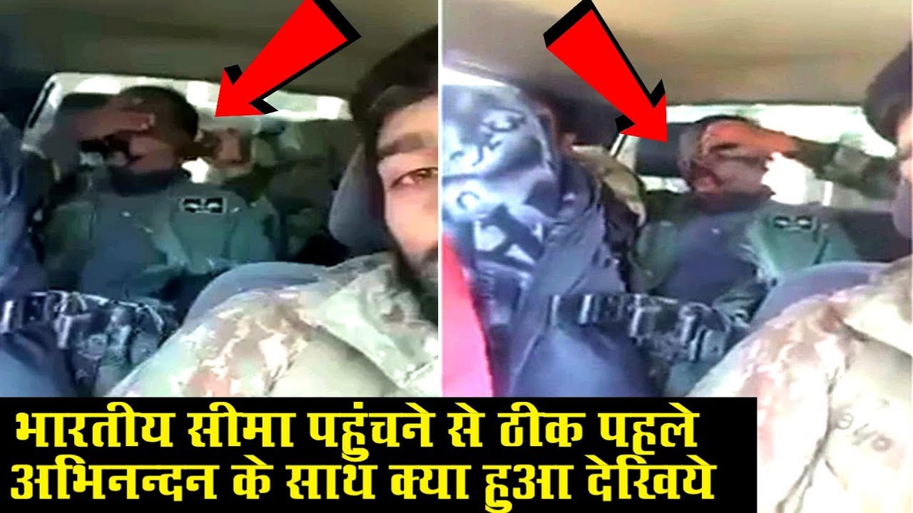 भारत सीमा पहुंचने से ठीक पहले अभिनन्दन के साथ ये हुआ |Wing Commander Abhinandan in Pak Army Car
