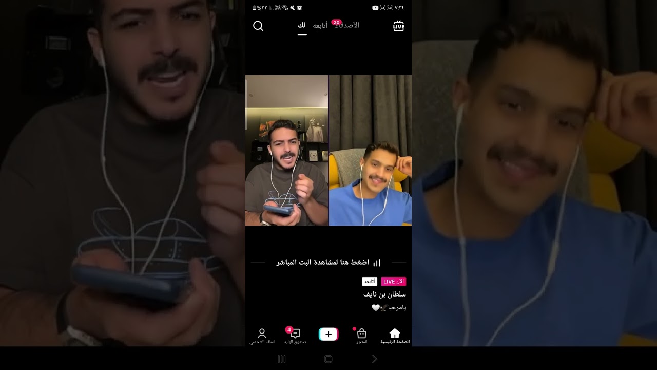 بث سلطان بن نايف 16 سبتمبر