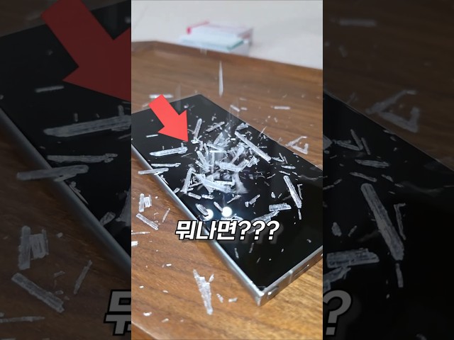 무지개를 보여준다는 하얀 결정을 구매했습니다