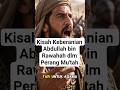 Kisah Keberanian Abdullah bin Rawahah dlm Perang Mu'tah