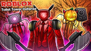 Roblox : Toilet Tower Defense #14 🎃 เปิดกล่องพร้อมรีวิว ตัวสุดเกลือใน Halloween Update !!!