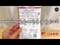 စာတိုက်မှပစ္စည်းလာပို့လို့ လူမရှိတဲ့အခါ 📮