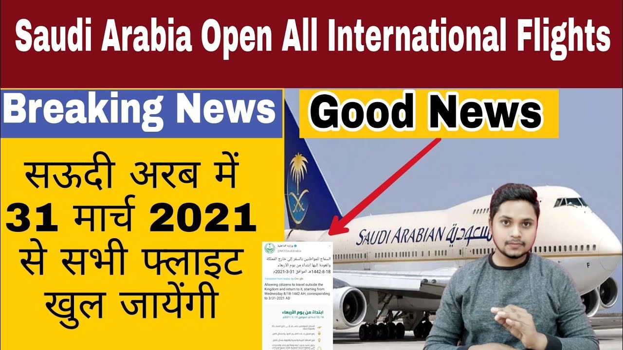 Saudi arabia international flight open date