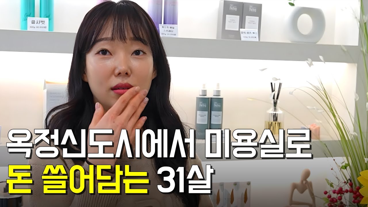 31살, 미용실 3곳 운영하며 월 수천만원 버는 사장님