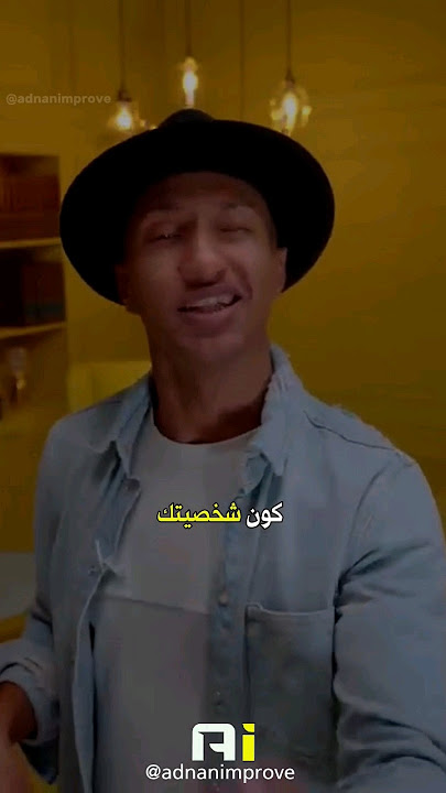 كون شخصية قوية 💪🏼...