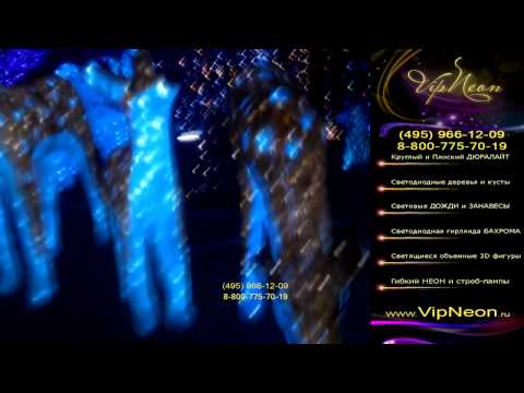 Световые фигуры акриловые