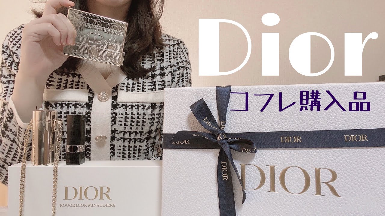 【Dior】2021クリスマスコフレ購入品 | ルージュディオールミノディエール