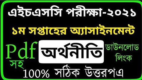 HSC 2021 Civics 1st Paper Assignment Answer 1st Week | Hsc 2021 Civics Assignment Answer | Hsc 2021|