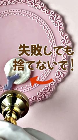 シーリングワックス》セパレートスタンプ、失敗しても捨てないで