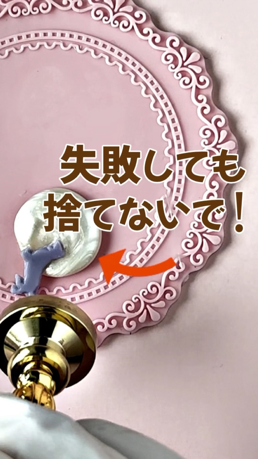 シーリングワックス》セパレートスタンプ、失敗しても捨てないで