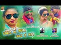 singer Kumar Pritam and soman Gupta Lagai Ke Chasma Lagai Gajra //new Nagpuri dance video songs 2019
