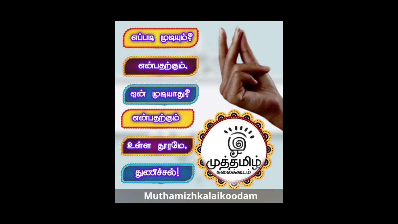 இன்றைய சிந்தனை 💐 