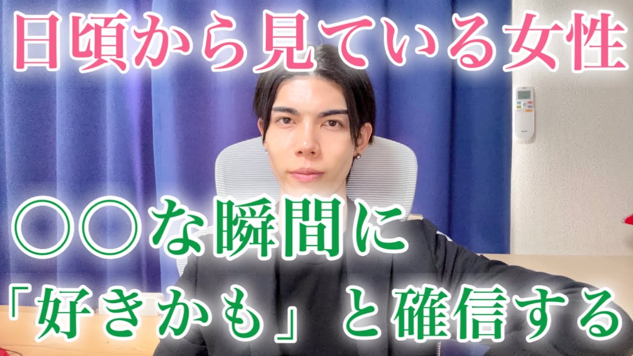 男が日頃から目にしている女性を「好きかも」と思う瞬間９選【男性心理】