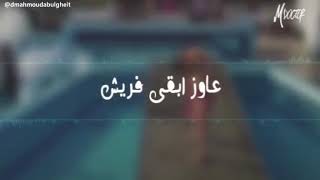 ودوني البحر ابلبط ابلبط ابلبط