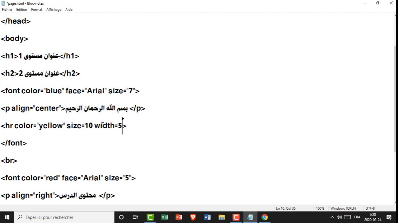TP HTML حصة مراجعة عامة حول ما قدم في وحدة انشاء صفحة ويب # أقوى مراجعة ...