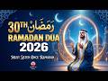 Special Dua For The 30th Ramadan 2026 LISTEN NOW Sheikh Alaa Aqel Special Dua For The 30th Ramadan 2026 LISTEN NOW Sheikh Alaa Aqel