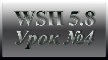 📜Windows Script Host Урок 4️⃣ Переменные среды и специальные папки.📜