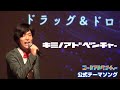 【MV】キミノアドベンチャー / ぺんと