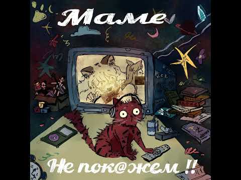 KSB muzic - Друг