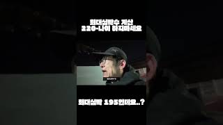 최대심박수 계산은 큰의미없습니다. #마라톤 #러닝 #마라톤준비