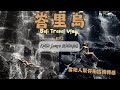 【峇里島】烏布網紅瀑布打卡！當地人幫你拍出模特感|金字塔聲音療癒體驗￼|JESSICA CHU