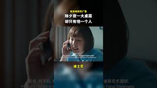 新加坡催泪广告：儿女都说不回家，他却煮了一大桌年夜饭