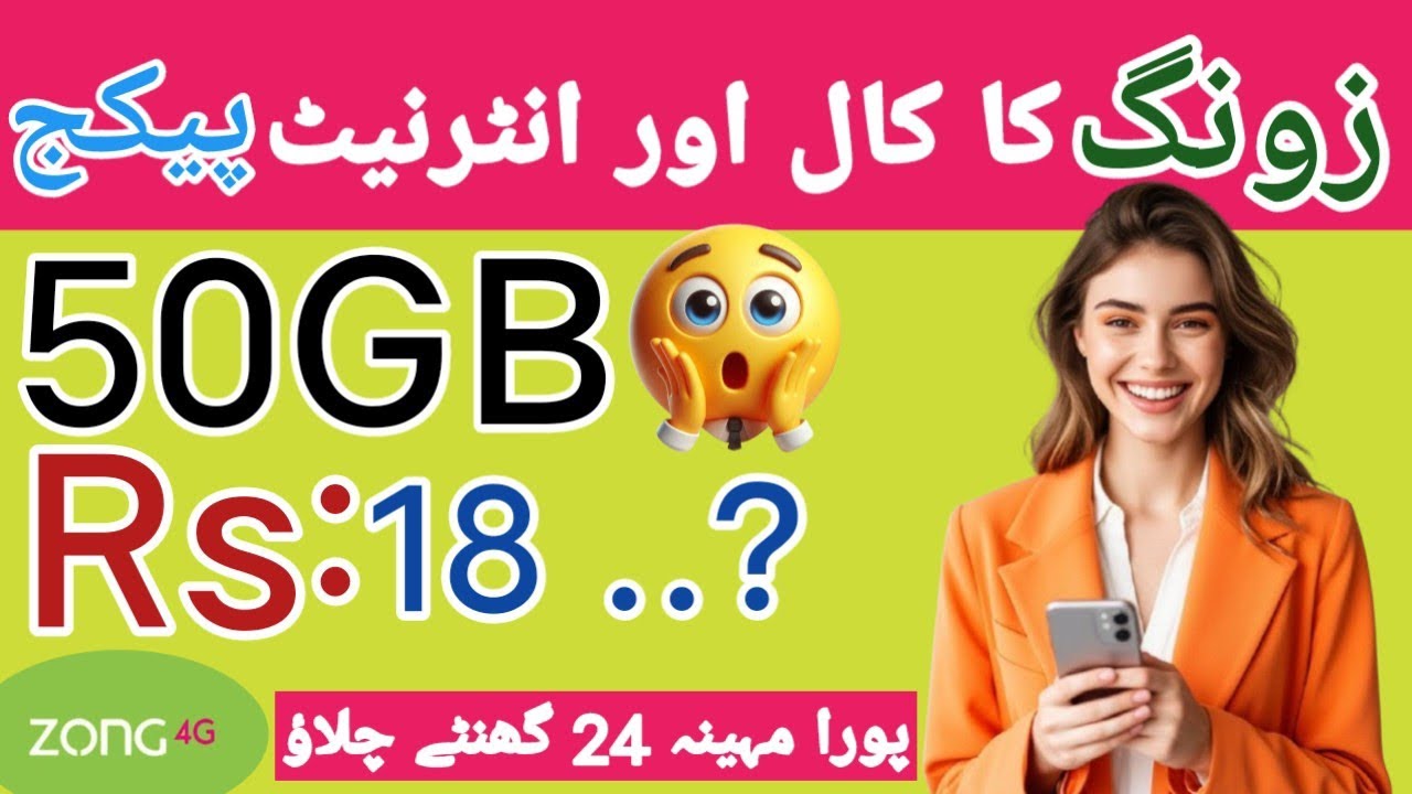   Maximize your internet with Zong's best monthly plan for 2025 | Zong monthly internet package 4G