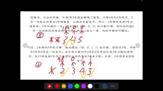 中国数学课程复习 Grade6Summer 暑期趣味数学5 Summer Fun Math 5