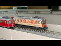 KATO NOCH / RhB / GE4/4II 622  箱根登山電車 Hakone Tozan Railway