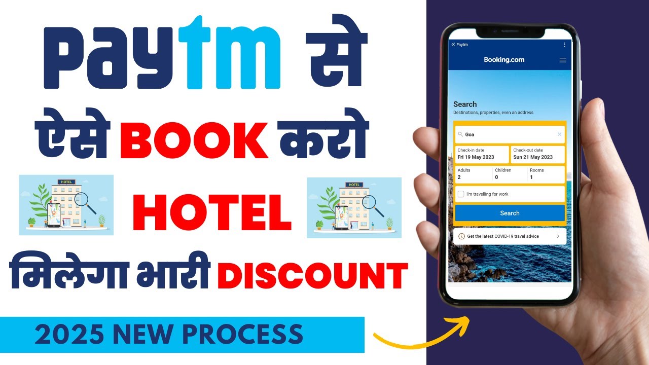 Paytm Se Hotel Kaise Book Kare How To Book Hotel In Paytm How To paytm-se-hotel-kaise-book-kare-how-to-book-hotel-in-paytm-how-to