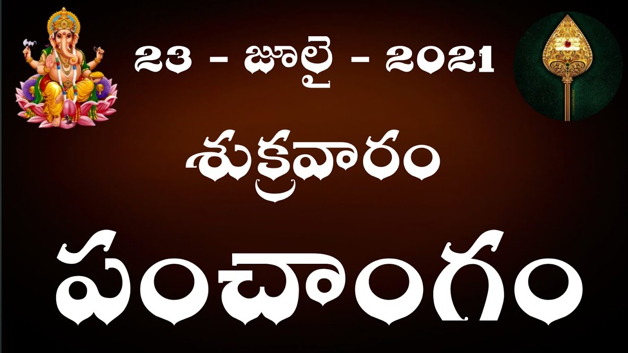 Daily Panchangam 23rd July 21 Friday Today Panchangam In Telugu Shanmukha Talks Youtube