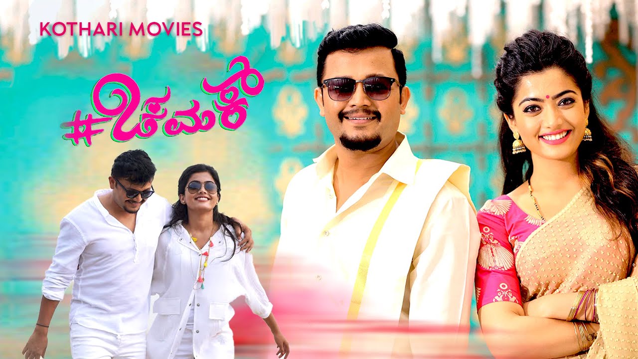 Chamak Kannada Movie | Ganesh & Rashmika Mandanna | Playboy’s Freedom vs Family