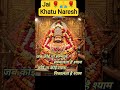 Jai 🌹🙏🌹Khatu Naresh #shyam #shreekhatushyam #viral #love #khatuwalashyam #shorts #viral