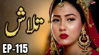 Download lagu Talash – Episode 115 | A Father’s Desperation, A Daughter’s Sale - New Pakistani Drama