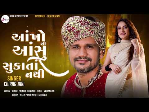Ankho Thi Ansu Sukata Nathi   Chirag Jani   Gujarati Sad Song   આંખો થી આંસુ સુકાતા નથી   