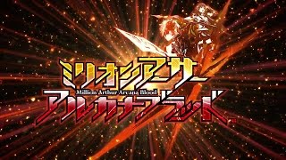 Million Arthur Arcana Blood PV1