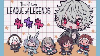 〖本番〗 The k4sen LOL 大会 ミクロ派チーム優勝するぞ!〖にじさんじ¦魔界ノりりむ〗