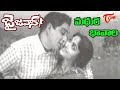 Old Songs Madhura Bhavala Song Jaijavan Movie ANR Bharathi OldSongsTelugu Old Songs Madhura Bhavala Song Jaijavan Movie ANR Bharathi OldSongsTelugu
