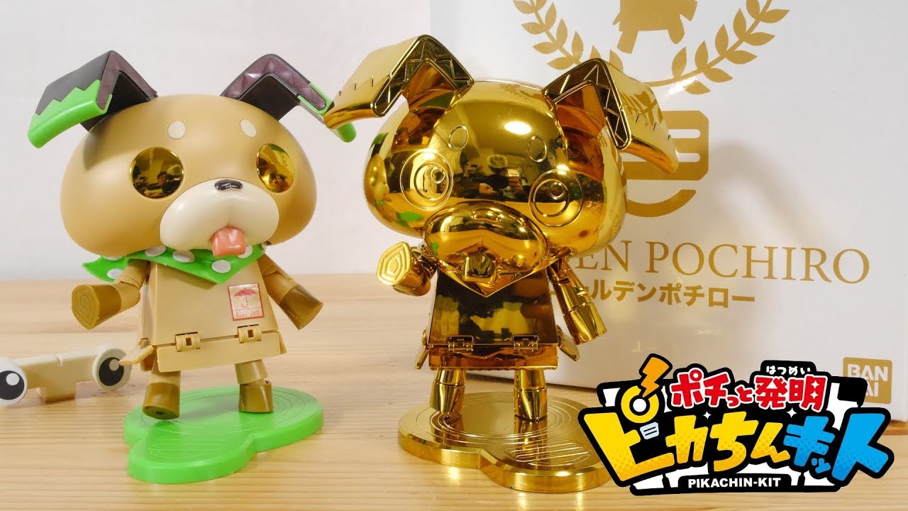A review of the exclusive Golden Pochiro, which appeared in the