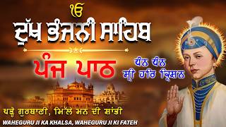 ਦੁੱਖ ਭੰਜਨੀ ਸਾਹਿਬ ਪਾਠ - Dukh Bhanjani Sahib 5 Path | Dukh Bhanjani Sahib Da Path | Nitnem Bani