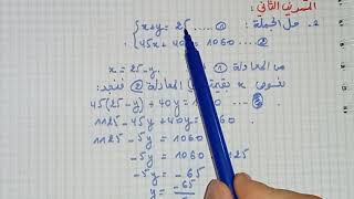 أقوى مراجعة لاختبار الفصل الثالث في الرياضيات -ج2-السنة الرابعة متوسط