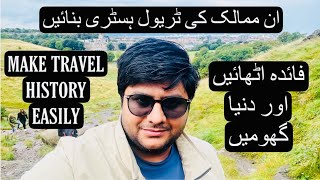 Travel history countries || Best countries for Travel History || Ali Baba Travel Advisor